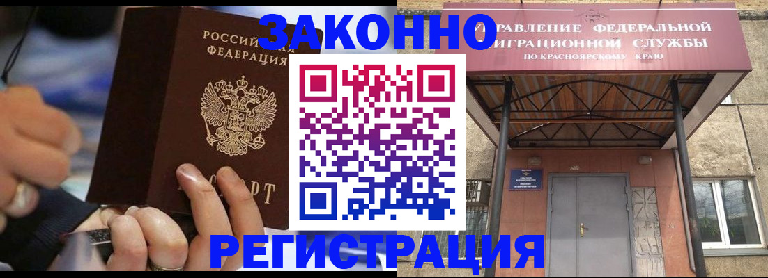 прописка для кредита в Кувшиново