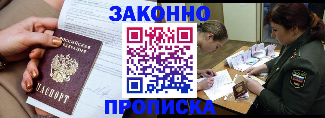 временная регистрация законно в Кувшиново