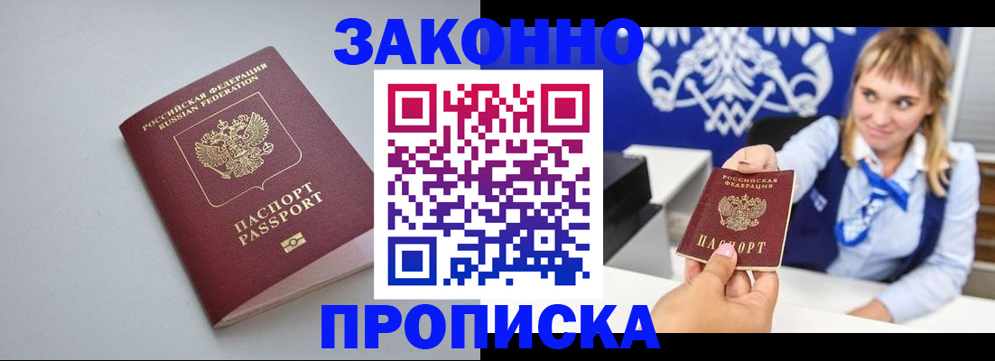 пропишу в квартире в Кувшиново