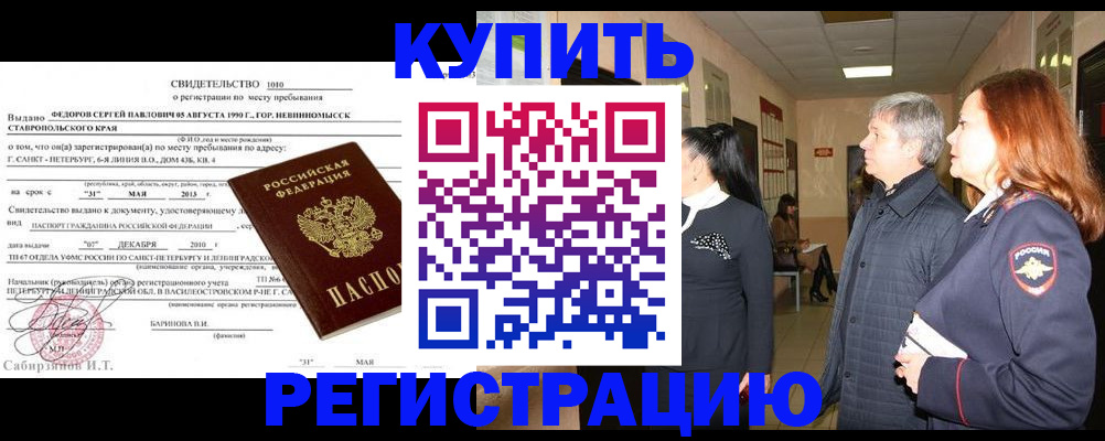 регистрация для дет. сада в Кувшиново