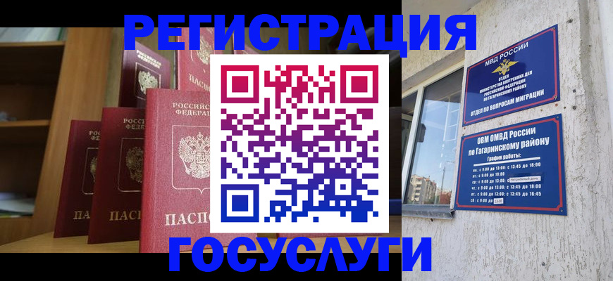 временная регистрация надежно в Кувшиново