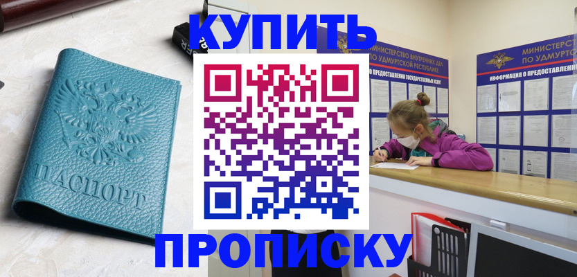 прописка иностранных граждан в Кувшиново