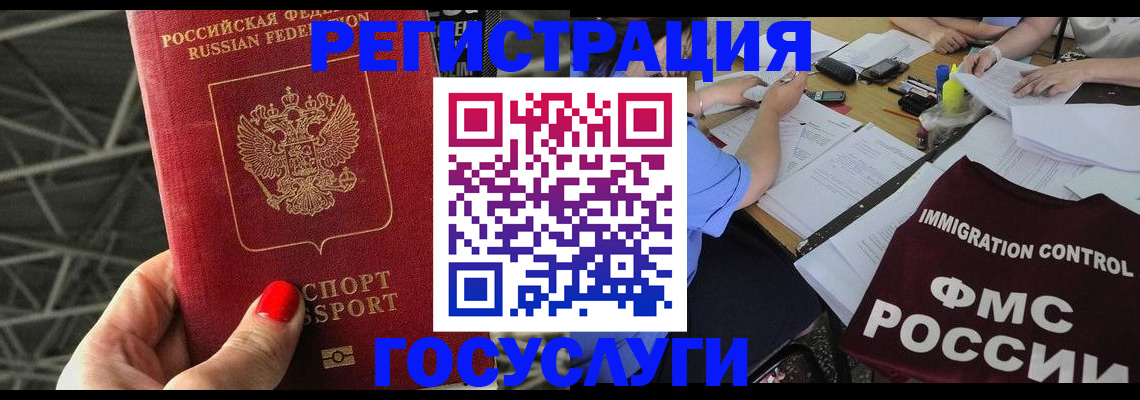 временная регистрация гарантия в Кувшиново